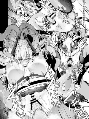 [粉末抹茶 (いなそつ)] 銀触手 (シャドウバース) [中国翻訳] [DL版]_24_autg