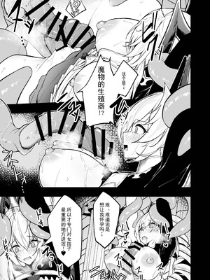 [粉末抹茶 (いなそつ)] 銀触手 (シャドウバース) [中国翻訳] [DL版]_31_gfjb