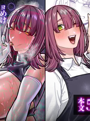 [脳みそ海綿隊] 妻の正体に至るマデ〜過去回想妻とのイチャマゾH編〜 [中国翻訳] [DL版]