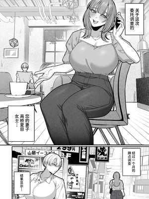 [脳みそ海綿隊] 妻の正体に至るマデ〜過去回想妻とのイチャマゾH編〜 [中国翻訳] [DL版]_04_odkg