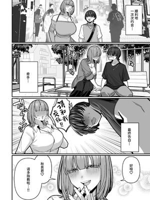 [脳みそ海綿隊] 妻の正体に至るマデ〜過去回想妻とのイチャマゾH編〜 [中国翻訳] [DL版]_14_qnmu