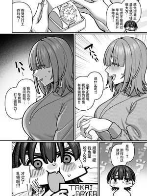 [脳みそ海綿隊] 妻の正体に至るマデ〜過去回想妻とのイチャマゾH編〜 [中国翻訳] [DL版]_24_ooml