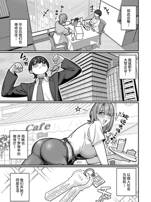 [脳みそ海綿隊] 妻の正体に至るマデ〜過去回想妻とのイチャマゾH編〜 [中国翻訳] [DL版]_25_hjda