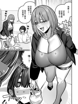 [脳みそ海綿隊] 妻の正体に至るマデ〜過去回想妻とのイチャマゾH編〜 [中国翻訳] [DL版]_45_atra