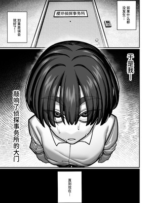 [脳みそ海綿隊] 妻の正体に至るマデ〜過去回想妻とのイチャマゾH編〜 [中国翻訳] [DL版]_51_lylb