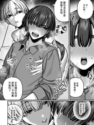 [脳みそ海綿隊] 妻の正体に至るマデ〜過去回想妻とのイチャマゾH編〜 [中国翻訳] [DL版]_54_emvu