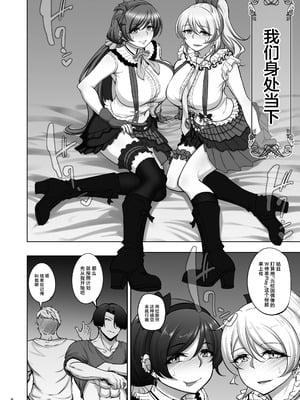 [蕎麦部 (らっそん)] 絵里と希の情事録5 (ラブライブ!) [中国翻訳] [DL版]_05_yktc