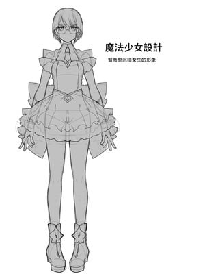 [鳴瀬南] マッドサイエンティストの性感増幅装置で追い込まれた魔法少女 [中国翻訳]_5_lsuv