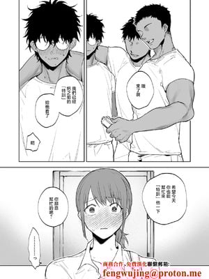 鳴瀬南_後輩に見られたのでコーチと一緒に「指導」する女の子