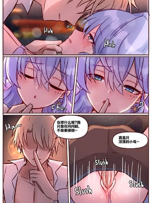 [JimPu6] Robin (Honkai Star rail)[Chinese] [无码版]_15_siga