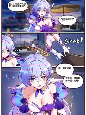 [JimPu6] Robin (Honkai Star rail)[Chinese] [无码版]_17_qisg