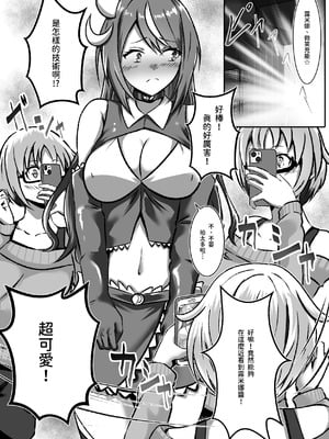 [まくら] TS変身でメス堕ちした彼氏と百合えっち三昧 [中国翻訳]_10_inan