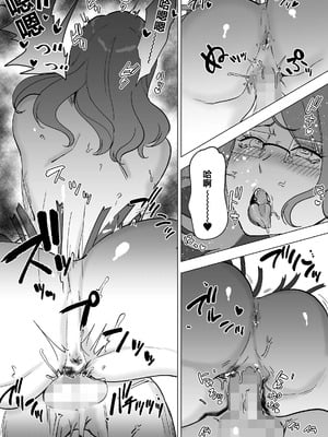 [マリアプラネット (片野ちか)] ママと息子が無人島でラブラブセックスする話 2 [中国翻訳]_16_wxlq