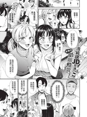 [団地の] リベンジヒプノ 2｜復仇洗腦 2 [中国翻訳] [無修正] [DL版]_004_nnwt