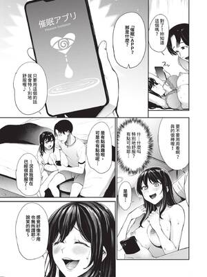 [団地の] リベンジヒプノ 2｜復仇洗腦 2 [中国翻訳] [無修正] [DL版]_006_uoog