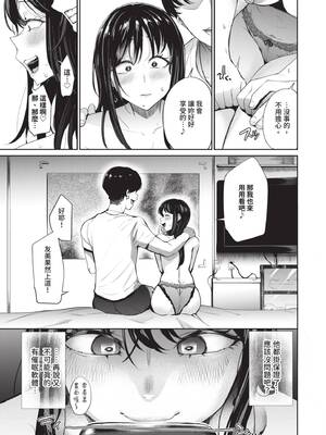 [団地の] リベンジヒプノ 2｜復仇洗腦 2 [中国翻訳] [無修正] [DL版]_008_sfjk