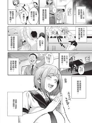 [団地の] リベンジヒプノ 2｜復仇洗腦 2 [中国翻訳] [無修正] [DL版]_025_qjna