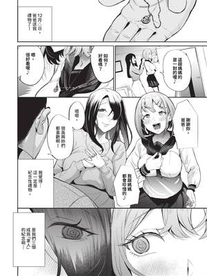 [団地の] リベンジヒプノ 2｜復仇洗腦 2 [中国翻訳] [無修正] [DL版]_027_meeb