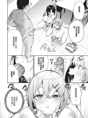 [団地の] リベンジヒプノ 2｜復仇洗腦 2 [中国翻訳] [無修正] [DL版]_031_fsoh