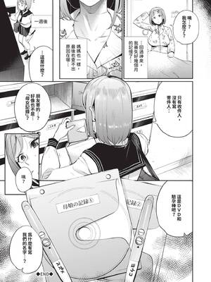 [団地の] リベンジヒプノ 2｜復仇洗腦 2 [中国翻訳] [無修正] [DL版]_053_larw