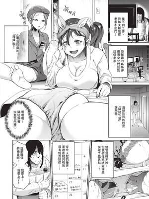 [団地の] リベンジヒプノ 2｜復仇洗腦 2 [中国翻訳] [無修正] [DL版]_055_ynov