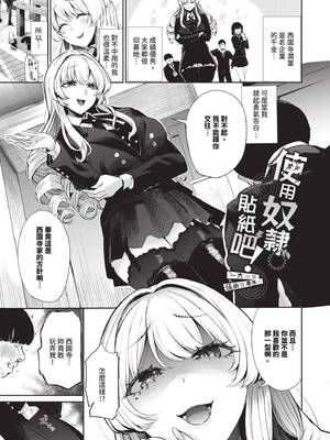 [団地の] リベンジヒプノ 2｜復仇洗腦 2 [中国翻訳] [無修正] [DL版]_074_muau