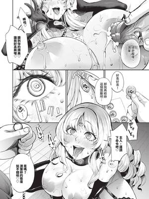 [団地の] リベンジヒプノ 2｜復仇洗腦 2 [中国翻訳] [無修正] [DL版]_079_mckm