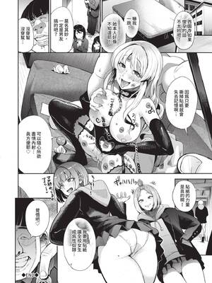 [団地の] リベンジヒプノ 2｜復仇洗腦 2 [中国翻訳] [無修正] [DL版]_093_quci