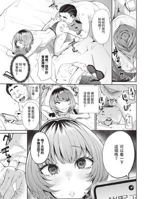 [団地の] リベンジヒプノ 2｜復仇洗腦 2 [中国翻訳] [無修正] [DL版]_098_jxds