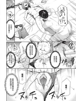 [団地の] リベンジヒプノ 2｜復仇洗腦 2 [中国翻訳] [無修正] [DL版]_099_iubu