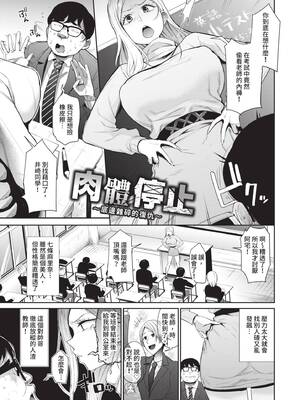 [団地の] リベンジヒプノ 2｜復仇洗腦 2 [中国翻訳] [無修正] [DL版]_114_dnyj