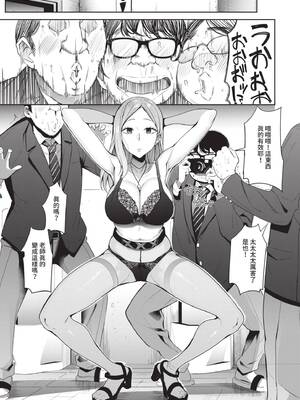 [団地の] リベンジヒプノ 2｜復仇洗腦 2 [中国翻訳] [無修正] [DL版]_116_upmu