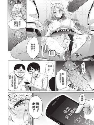 [団地の] リベンジヒプノ 2｜復仇洗腦 2 [中国翻訳] [無修正] [DL版]_127_xapw