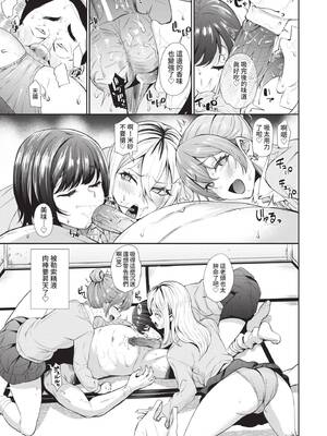 [団地の] リベンジヒプノ 2｜復仇洗腦 2 [中国翻訳] [無修正] [DL版]_142_rloe