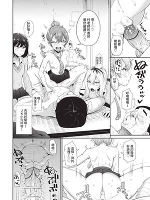 [団地の] リベンジヒプノ 2｜復仇洗腦 2 [中国翻訳] [無修正] [DL版]_145_sgmf