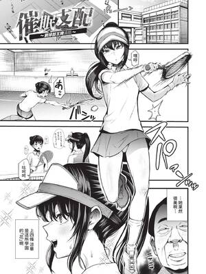 [団地の] リベンジヒプノ 2｜復仇洗腦 2 [中国翻訳] [無修正] [DL版]_154_rqae