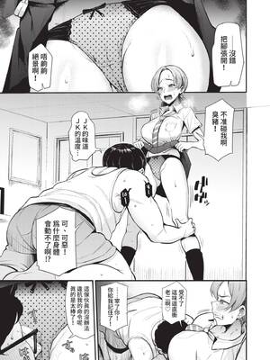 [団地の] リベンジヒプノ 2｜復仇洗腦 2 [中国翻訳] [無修正] [DL版]_178_gnyc