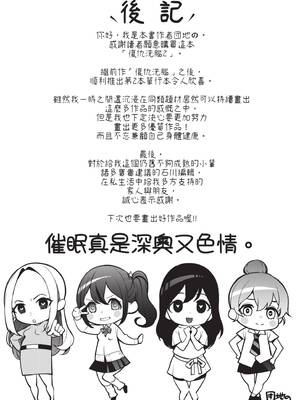 [団地の] リベンジヒプノ 2｜復仇洗腦 2 [中国翻訳] [無修正] [DL版]_194_uthw