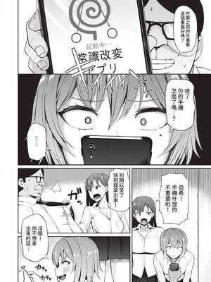 [団地の] リベンジヒプノ｜復仇洗腦 [中国翻訳] [無修正] [DL版]_005_swbw