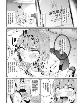 [団地の] リベンジヒプノ｜復仇洗腦 [中国翻訳] [無修正] [DL版]_007_pkqn