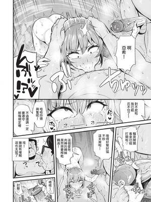 [団地の] リベンジヒプノ｜復仇洗腦 [中国翻訳] [無修正] [DL版]_029_gpss