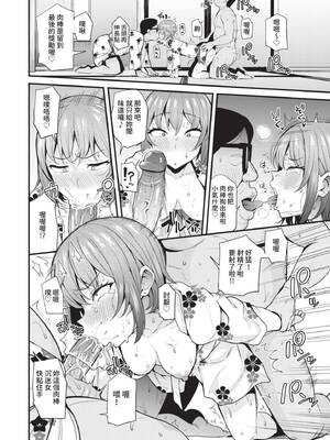 [団地の] リベンジヒプノ｜復仇洗腦 [中国翻訳] [無修正] [DL版]_033_jdyh