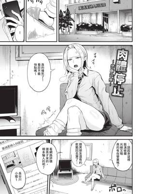 [団地の] リベンジヒプノ｜復仇洗腦 [中国翻訳] [無修正] [DL版]_048_wfwp