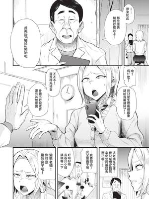 [団地の] リベンジヒプノ｜復仇洗腦 [中国翻訳] [無修正] [DL版]_049_nkup