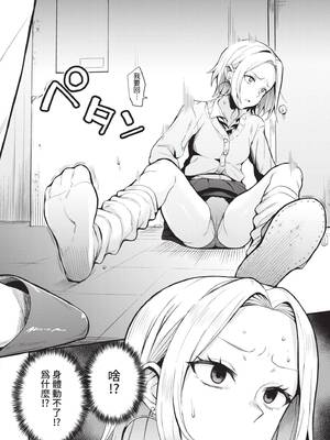 [団地の] リベンジヒプノ｜復仇洗腦 [中国翻訳] [無修正] [DL版]_051_bstt