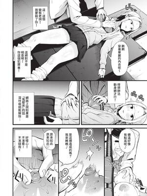 [団地の] リベンジヒプノ｜復仇洗腦 [中国翻訳] [無修正] [DL版]_053_mclu