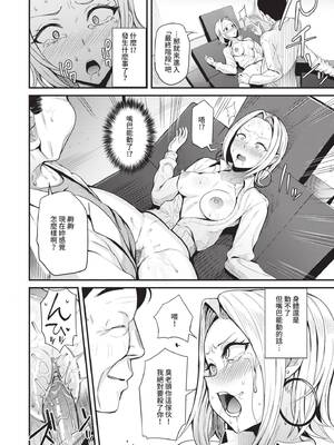 [団地の] リベンジヒプノ｜復仇洗腦 [中国翻訳] [無修正] [DL版]_065_hwul