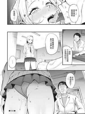 [団地の] リベンジヒプノ｜復仇洗腦 [中国翻訳] [無修正] [DL版]_071_rekx