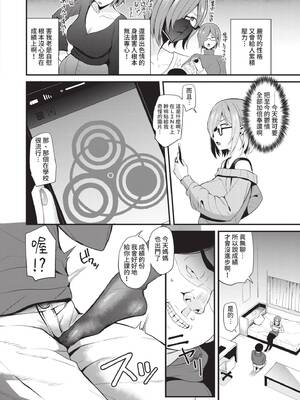 [団地の] リベンジヒプノ｜復仇洗腦 [中国翻訳] [無修正] [DL版]_073_xwtm