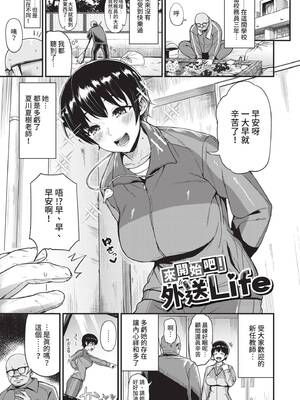 [団地の] リベンジヒプノ｜復仇洗腦 [中国翻訳] [無修正] [DL版]_092_lbte